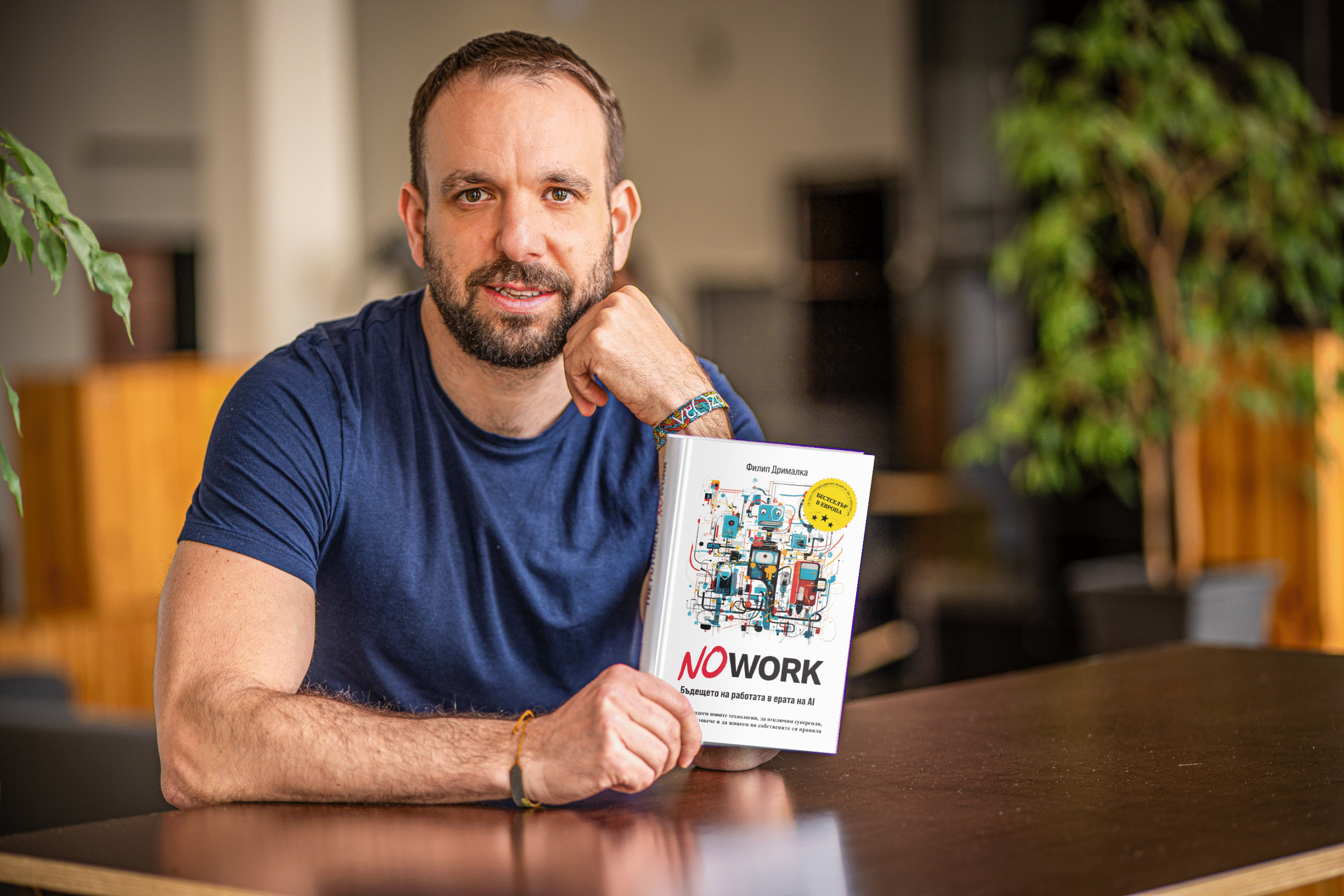 ФИЛИП ДРИМАЛКА