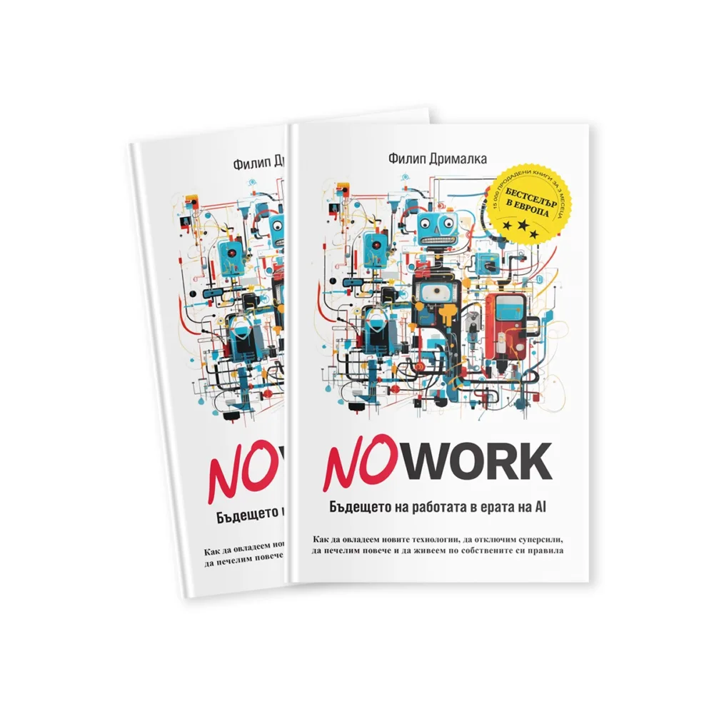 Две книги с отстъпка