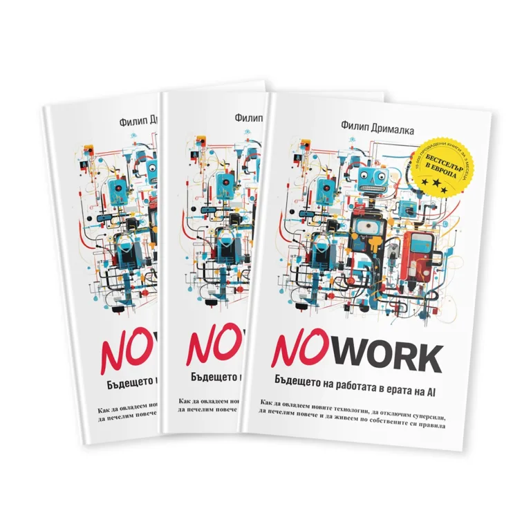 NO WORK книги