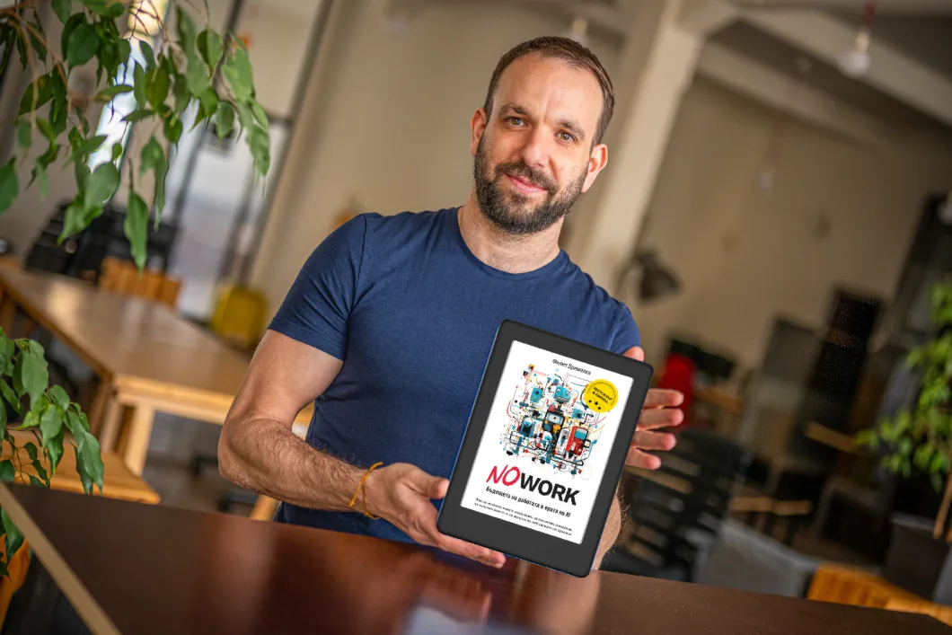 Филип Дрималка с книгата